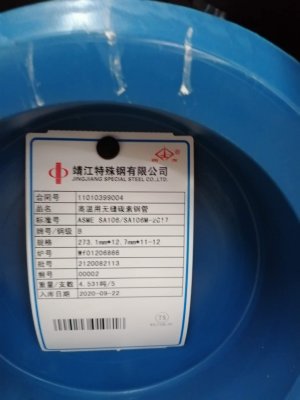 <b>管线管</b>